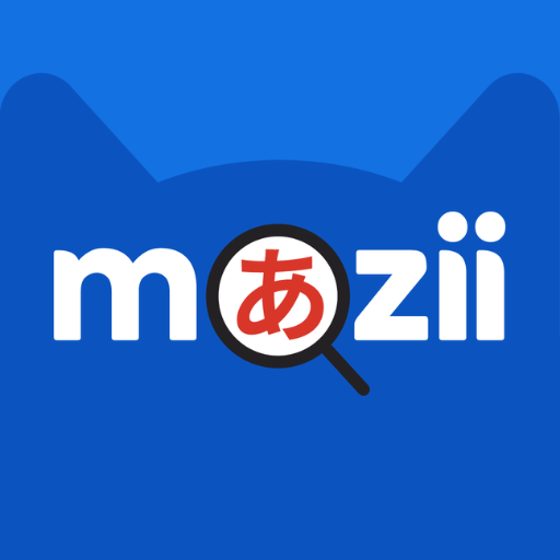 Mazii（マジー）日本語辞書・漢字検索｜多機能辞書アプリ